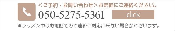 お気軽にご連絡ください